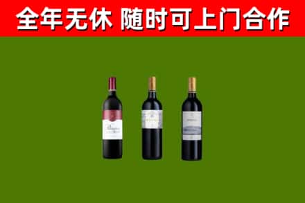 沁源县回收拉菲红酒