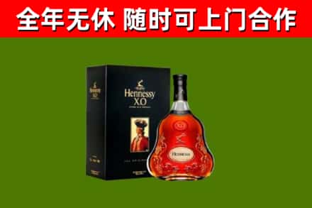 沁源县回收轩尼诗洋酒